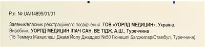 Дорамицин таблетки покрытые оболочкой 3 млн МЕ №10 — Фото 3