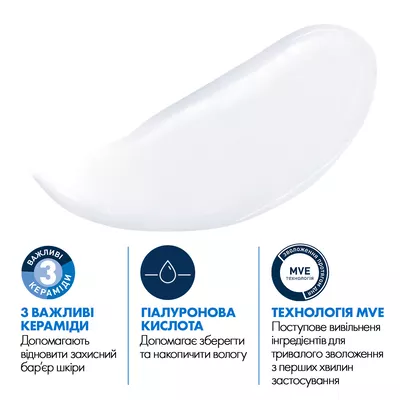 СераВе (СеraVe) Увлажняющее молочко для сухой и очень сухой кожи лица и тела Рефил 473 мл — Фото 4