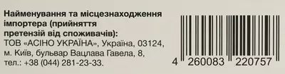 Нейрістон капсули №20 — Фото 3