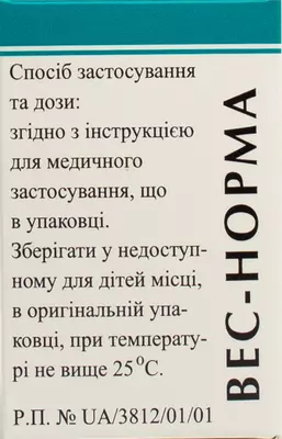 Вес-норма гранулы 10 г — Фото 2