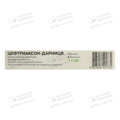 Цефтриаксон-Дарниця порошок для ін'єкцій 1000 мг флакон №5 — Фото 3