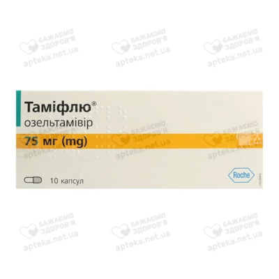 Тамифлю капсулы 75 мг №10 — Фото 1