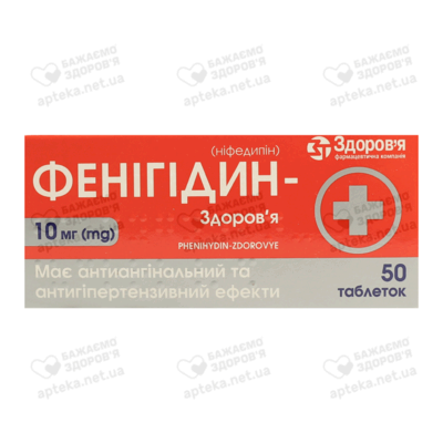 Фенігідин-Здоров’я таблетки 10 мг №50 — Фото 1