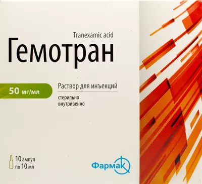 Гемотран розчин для ін'єкцій 50 мг/мл ампули 10 мл №10 — Фото 1