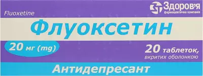Флуоксетин таблетки вкриті оболонкою 20 мг №20 — Фото 1