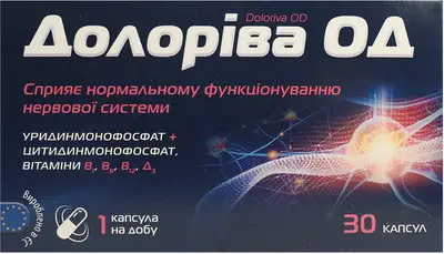 Долоріва ОД капсули м'які №30 — Фото 1