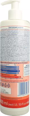 Эльфа Фарм (Elfa Pharm) Атопи Мед молочко смягчающее для сухой и атопической кожи взрослых и детей 400 мл — Фото 2