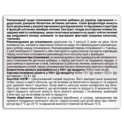 Есфорт капсули №30, Фідем Фарм — Фото 2