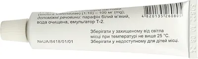 Календулы мазь туба 20 г — Фото 3