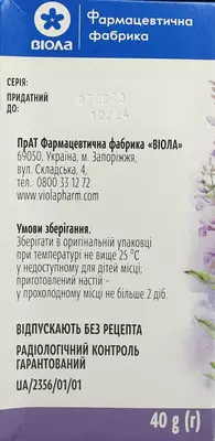 Шавлії листя пачка 40 г — Фото 2