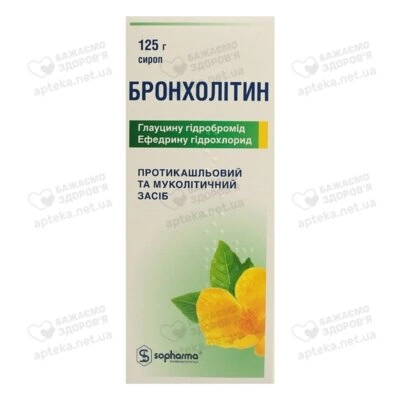 Бронхолитин сироп флакон 125 мл — Фото 1