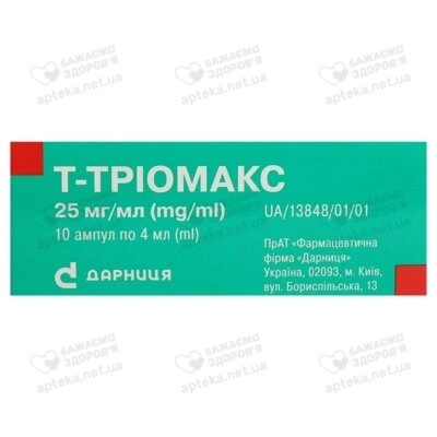 Т-триомакс раствор для инъекций 2,5% ампулы 4 мл №10 — Фото 2