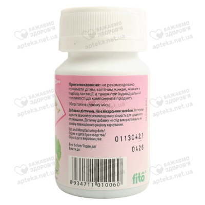 Фітоцеребралізін-F капсули 500 мг №40 — Фото 8