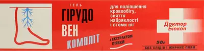 Гирудовен Комплит Доктор Биокон гель 50 г — Фото 1