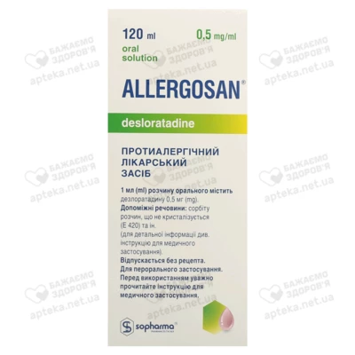 Алергозан розчин 0,05% пляшка 120 мл — Фото 3