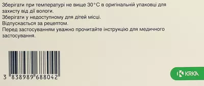 Пренеса таблетки 8 мг №90 — Фото 2