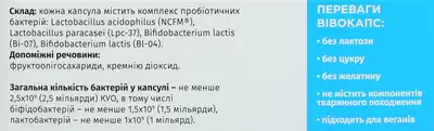 Вівокапс 16 Віво капсули №16 — Фото 4