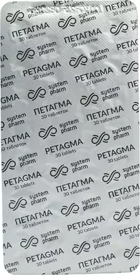 Петагма таблетки №30 — Фото 5