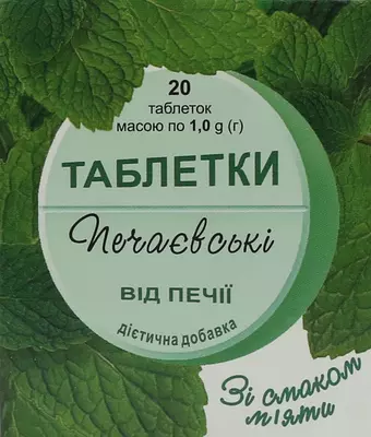 Печаєвські таблетки від печії зі смаком м'яти №20 — Фото 1