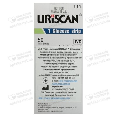 Тест-смужки для сечі Уріскан (Uriscan U19) глюкоза 50 шт — Фото 3