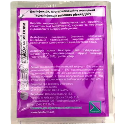 Бланідас Актив ензим саше 20 мл — Фото 1