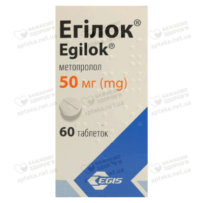 Егілок таблетки 50 мг №60 — Фото 1