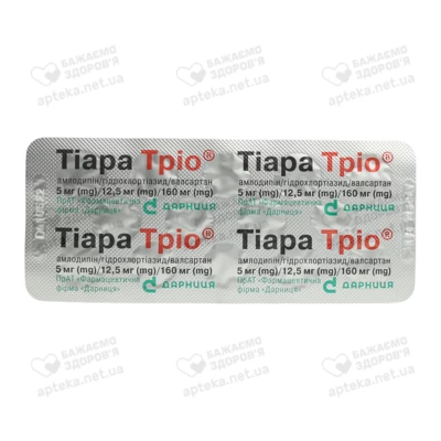 Тіара Тріо таблетки вкриті оболонкою 5 мг/12,5 мг/160 мг №14 — Фото 4