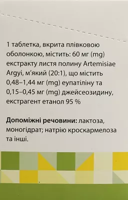 Стилен таблетки вкриті оболонкою 60 мг №30 — Фото 4