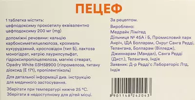 Пецеф таблетки покрытые оболочкой 200 мг №10 — Фото 2