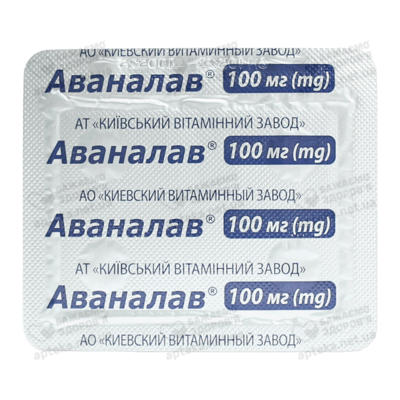 Аваналав таблетки 100 мг №4 — Фото 4
