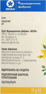 Звіробою трава пачка 75 г — Фото 2