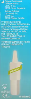 Оптінол 0,21% краплі очні флакон 10 мл — Фото 3