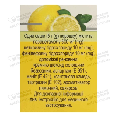 Комбігрип Хот Сіп порошок саше 5 г лимон №10 — Фото 2