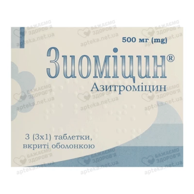 Зиоміцин таблетки вкриті оболонкою 500 мг №3 — Фото 1