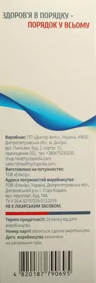 Акулий хрящ крем 150 мл — Фото 2