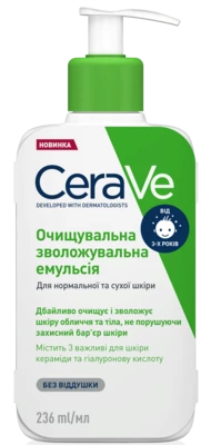 СераВе (СеraVe) Очищающая увлажняющая эмульсия для нормальной и сухой кожи лица и тела 236 мл — Фото 1