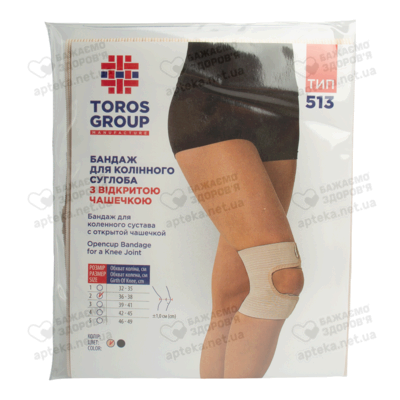 Бандаж для колінного суглобу з відкритою чашечкою тип 513 бежевий розмір 2 — Фото 1