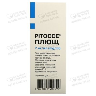 Ритоссе Плющ сироп 7 мг/мл флакон 100 мл — Фото 3