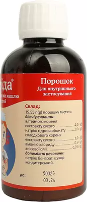 Арида микстура сухая от кашля детская порошок флакон 19,55 г — Фото 7