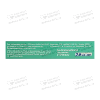 Еноксапарин-Фармекс розчин для ін’єкцій 6000 анти-Ха МО/0,6 мл шприц №1 — Фото 2