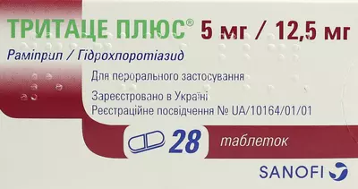 Тритаце плюс таблетки 5 мг/12,5 мг №28 — Фото 1