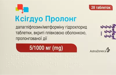 Ксігдуо Пролонг таблетки пролонговані вкриті оболонкою 5 мг/1005,04 мг №28 — Фото 1