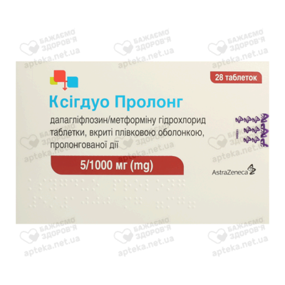 Ксігдуо Пролонг таблетки пролонговані вкриті оболонкою 5 мг/1005,04 мг №28 — Фото 1