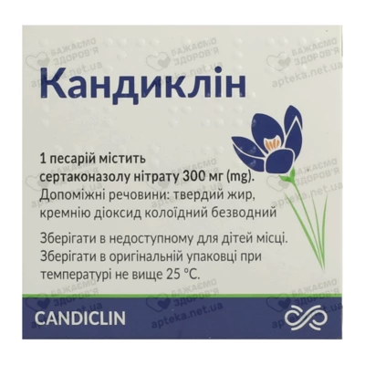 Кандиклін песарії 300 мг №1 — Фото 2