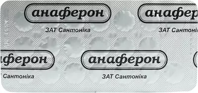 Анаферон таблетки №20 — Фото 5