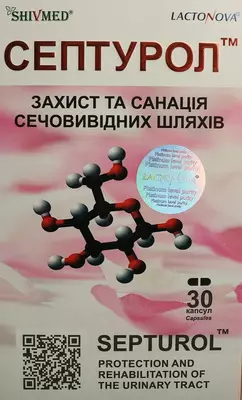 Септурол капсулы №30 — Фото 1