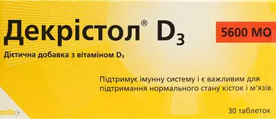 Декристол D3 таблетки 5600 МЕ №30 — Фото 1