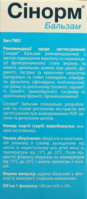 Синорм бальзам 100 мл — Фото 4