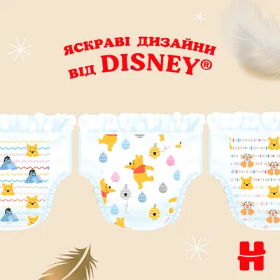 Подгузники для детей Хаггис Экстра Каре (Huggies Extra Care) размер 1 (2-5 кг) №22 — Фото 10