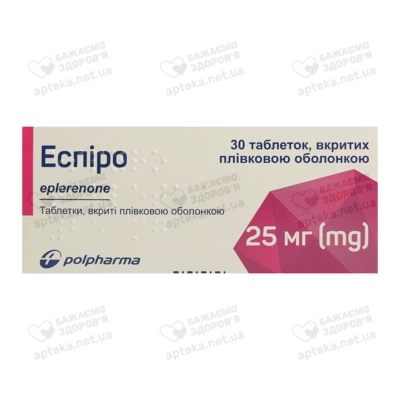 Эспиро таблетки покрытые оболочкой 25 мг №30 — Фото 1